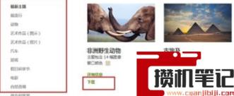win7怎样更换壁纸？(图文)