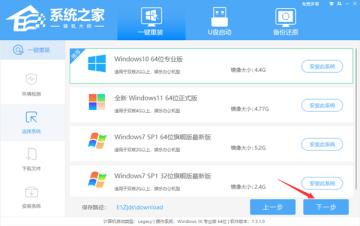 Win11降级安装Win10系统的方法分享