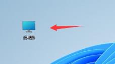 Win11如何删除升级包