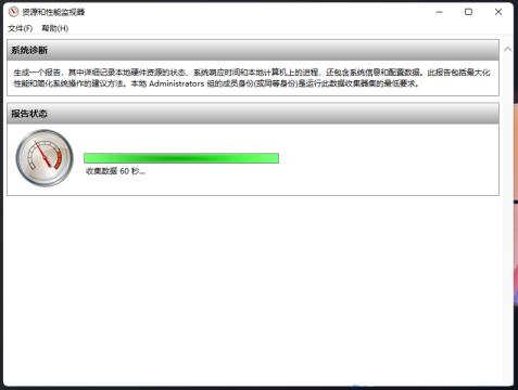 Win11系统自带检测功能有哪些
