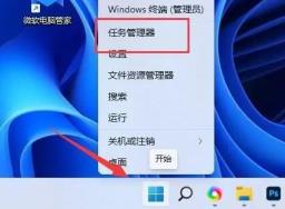 Win11快捷复制粘贴不能用怎么解决