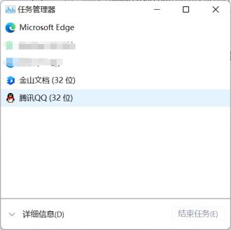 win11任务管理器怎么打开