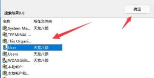 Win11系统共享文档无法访问的解决步骤