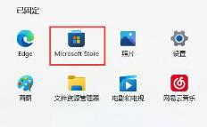 Win11画图工具没了怎么重新安装 Win11画图工具没了怎么重新安装