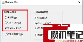 win10输入法切换不了的解决步骤(图文)