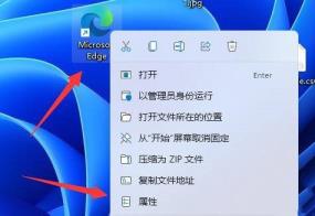 Win11怎么以管理员身份运行
