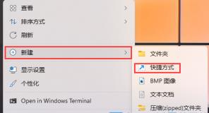 Win11控制面板快捷键Win11打开控制面板的多种方法