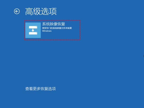 Win11怎么创建系统映像 Win11怎么创建系统映像