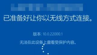 Win11怎么投屏
