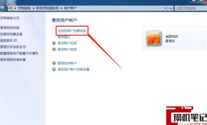 电脑开机密码怎么设置