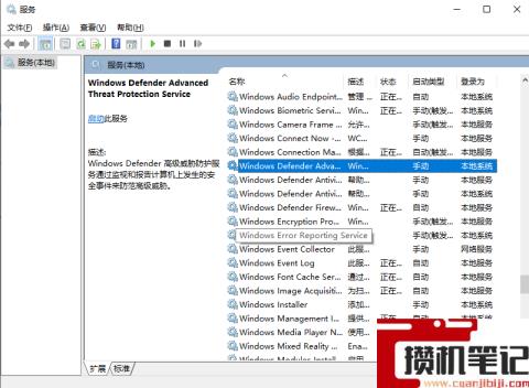 windows defender如何开启? windows defender如何开启?
