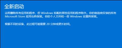 Win11文件系统错误怎么解决