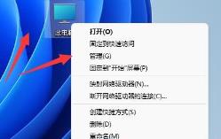 Win11网络发现已关闭