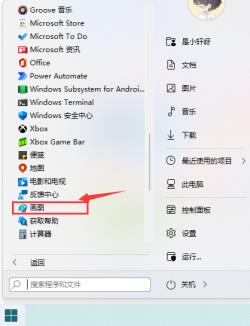 Win11截图快捷键是什么Win11快速截图方法汇总