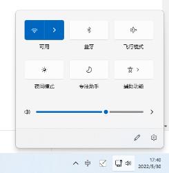 Win11右下角快捷面板打不开怎么解决