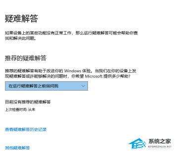 Win11安装错误0x8024200b解决步骤 Win11安装错误0x8024200b解决步骤