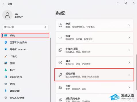 Win1122H2更新失败怎么解决