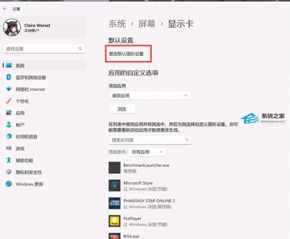 升级Win1122H2玩游戏卡顿的解决步骤