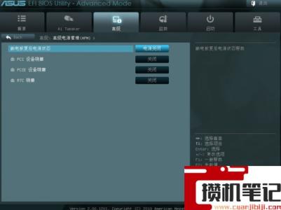 华硕主板bios设置功能图解? 华硕主板bios设置功能图解?