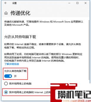 Windows更新下载慢