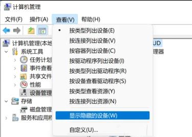 Win11显卡驱动装不上