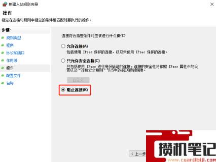 如何在Windows 10系统上阻止其他用户的恶意Ping