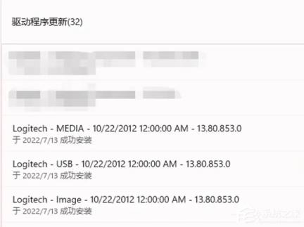 Win11内核隔离打不开与驱动之间不兼容怎么解决