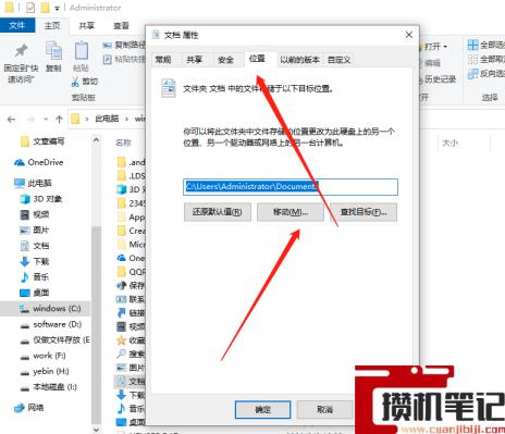 如何把C盘的文件内容转移到其他盘中? 如何把C盘的文件内容转移到其他盘中?