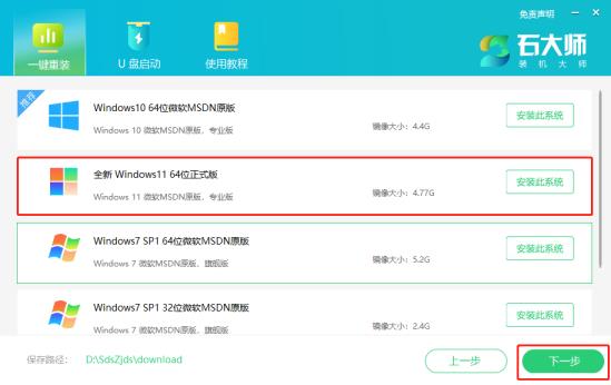新手小白想重装系统
