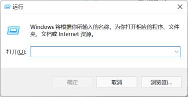 win11任务管理器怎么打开