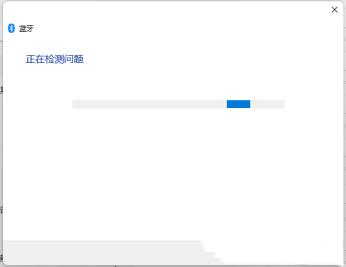 Win11蓝牙搜索不到设备