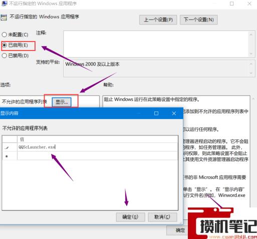 如何禁用某个指定程序在电脑上安装? 如何禁用某个指定程序在电脑上安装?