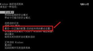 Win10提示已从异常关机中恢复怎么解决 Win10提示已从异常关机中恢复怎么解决