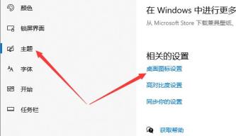 Win10控制面板怎么放在桌面 Win10控制面板怎么放在桌面