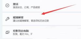 Win11系统连接WiFi但无Internet的解决步骤