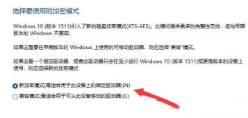 Win11如何设置硬盘密码