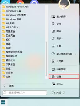 Win11截图快捷键是什么Win11快速截图方法汇总