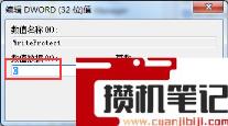 系统右键菜单没有“删除”怎么解决？(图文)