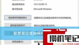 联想笔记本如何打开摄像头？