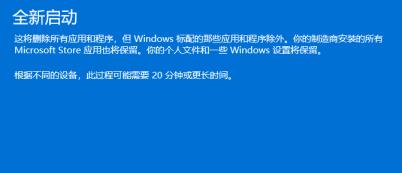 Win11Windows资源管理器已停止工作的解决步骤