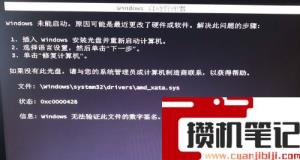 windows系统开机时未能启动怎么解决? windows系统开机时未能启动怎么解决?