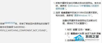 Win11安装错误0x800f0982怎么回事 Win11安装错误0x800f0982怎么回事