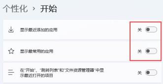 Win11推荐的项目是什么