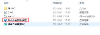 Win11正式版下载_Win11专业版64位操作系统V2022