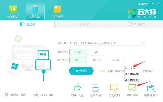 怎么用U盘重装Win11系统