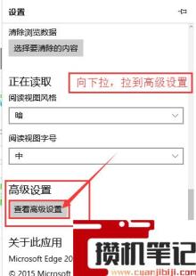 Edge浏览器如何设置主页? Edge浏览器如何设置主页?