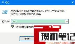 Win10如何用命令查看激活信息