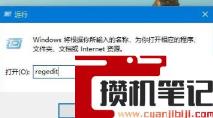 win10右下角文字怎么消除