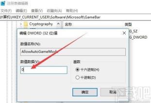 Win11和Win10系统中如何禁用游戏模式