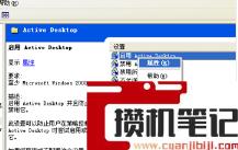 桌面图标出现蓝色阴影怎么解决? 桌面图标出现蓝色阴影怎么解决?